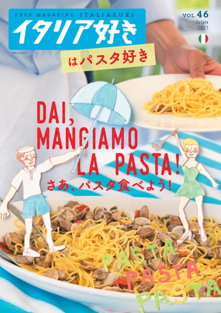 イタリア好き